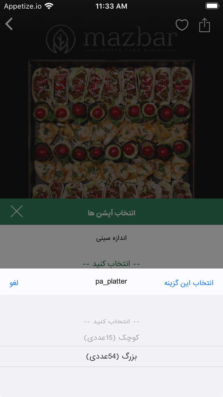 مزبار