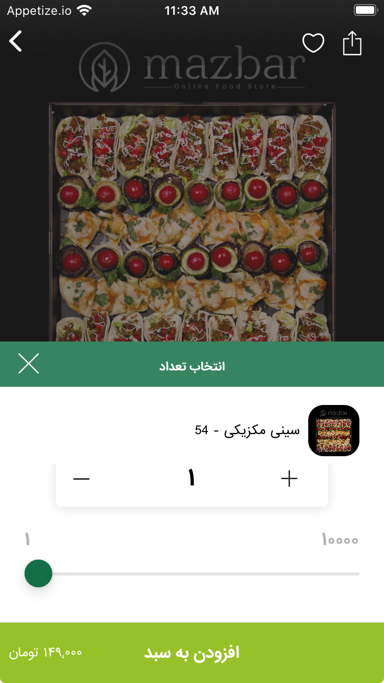 مزبار