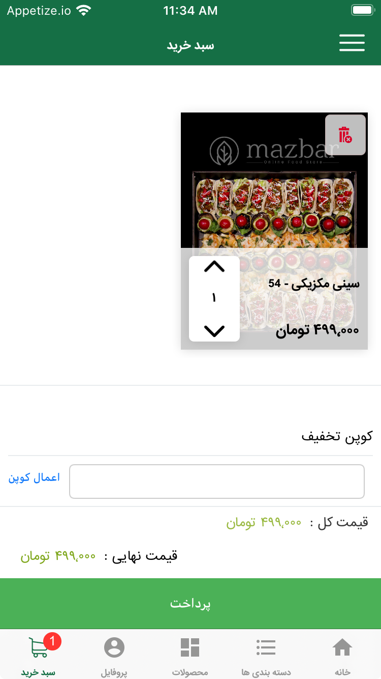 مزبار