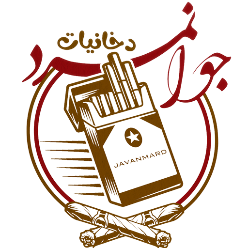 دخانیات جوانمرد