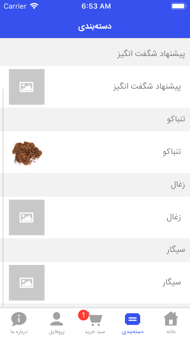 دخانیات جوانمرد