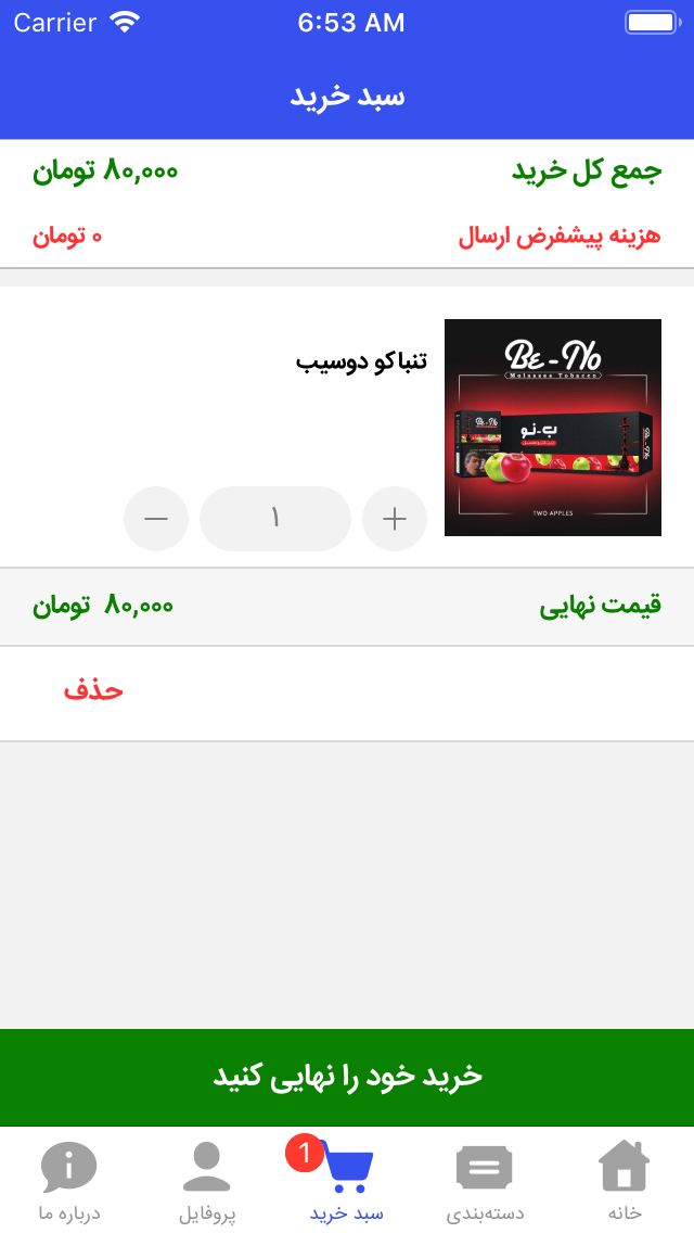 دخانیات جوانمرد