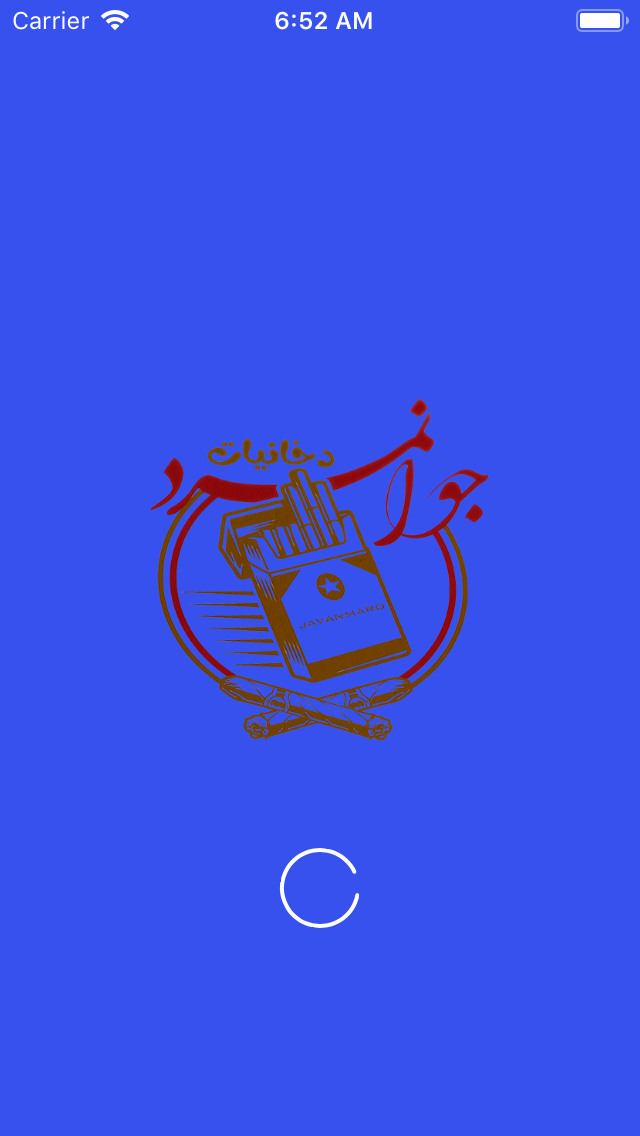 دخانیات جوانمرد