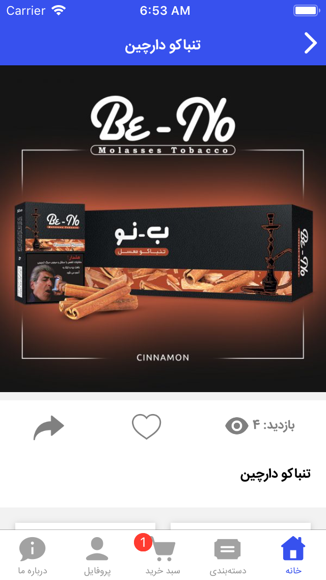 دخانیات جوانمرد
