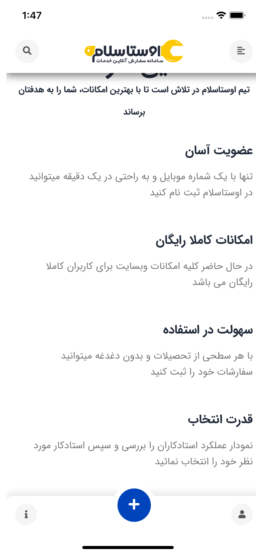 اوستاسلام