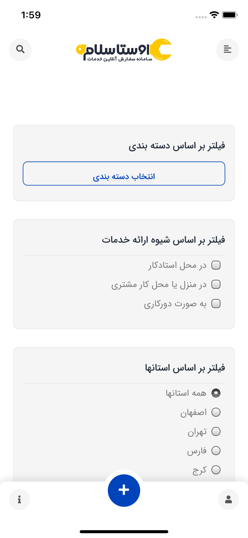 اوستاسلام