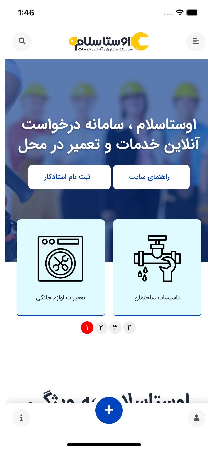 اوستاسلام
