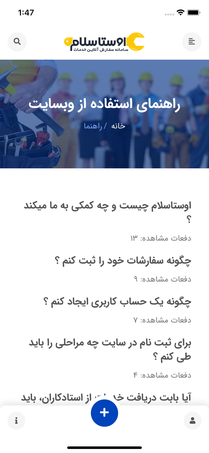 اوستاسلام