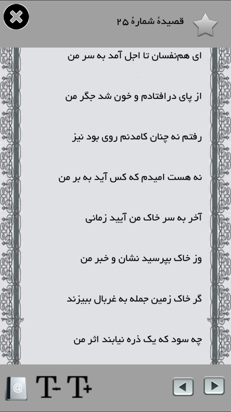 عطار نيشابوري(ديوان اشعار)