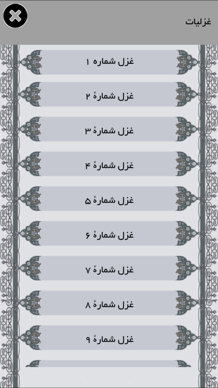 عطار نيشابوري(ديوان اشعار)