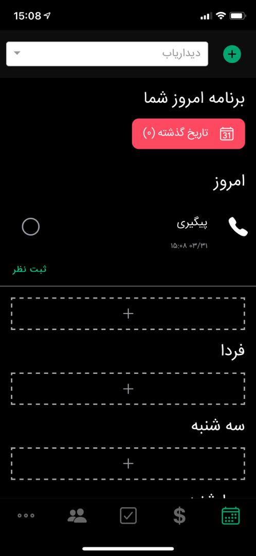 Didar CRM