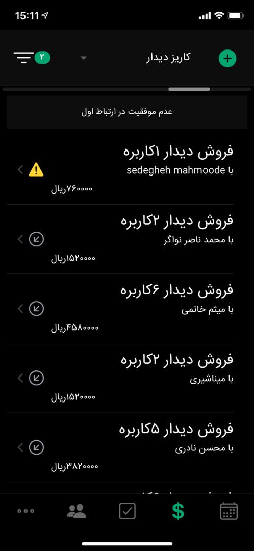 Didar CRM