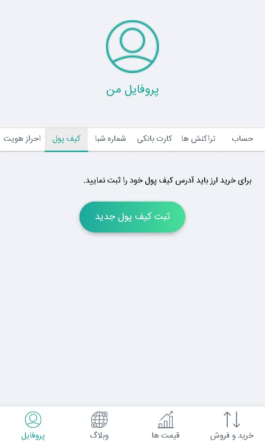 جیمبو (صرافی ارزهای دیجیتال)