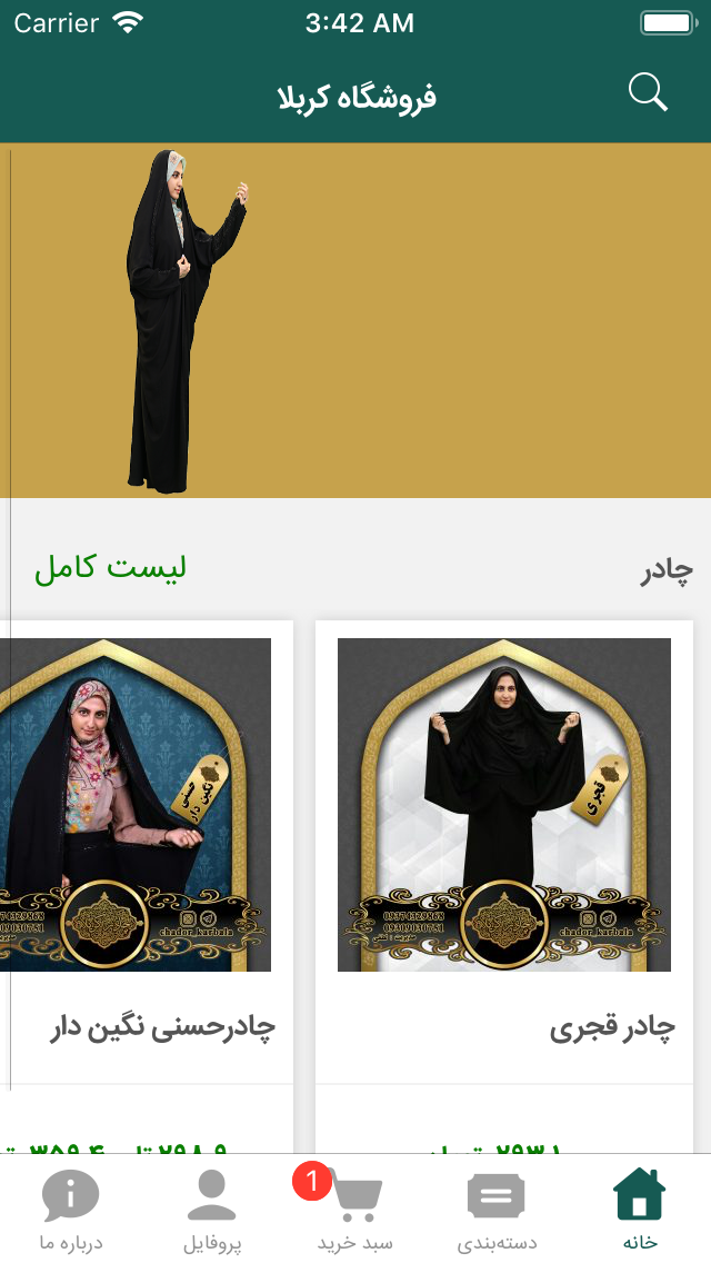 فروشگاه کربلا