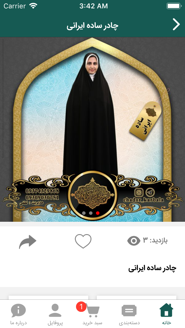فروشگاه کربلا