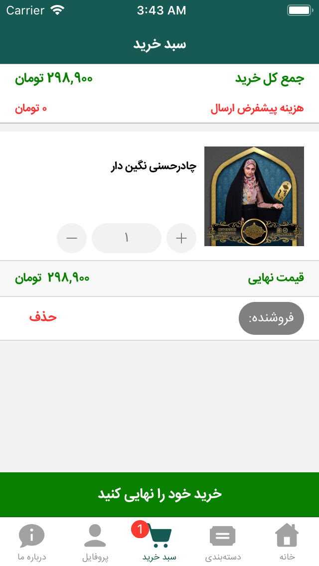 فروشگاه کربلا