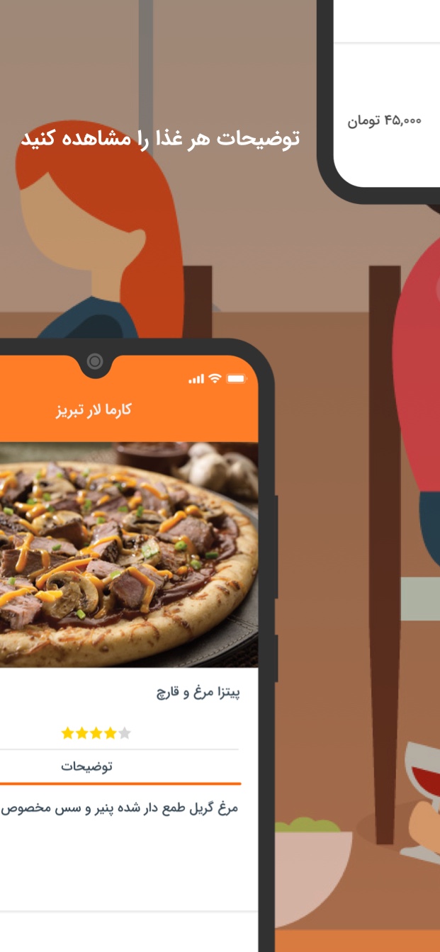 کارما لار تبریز