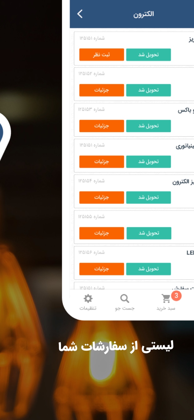 الکترون