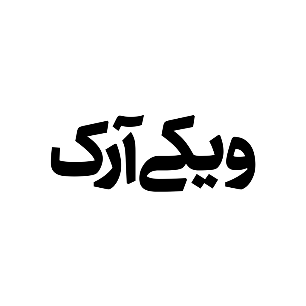 ویکی آرک