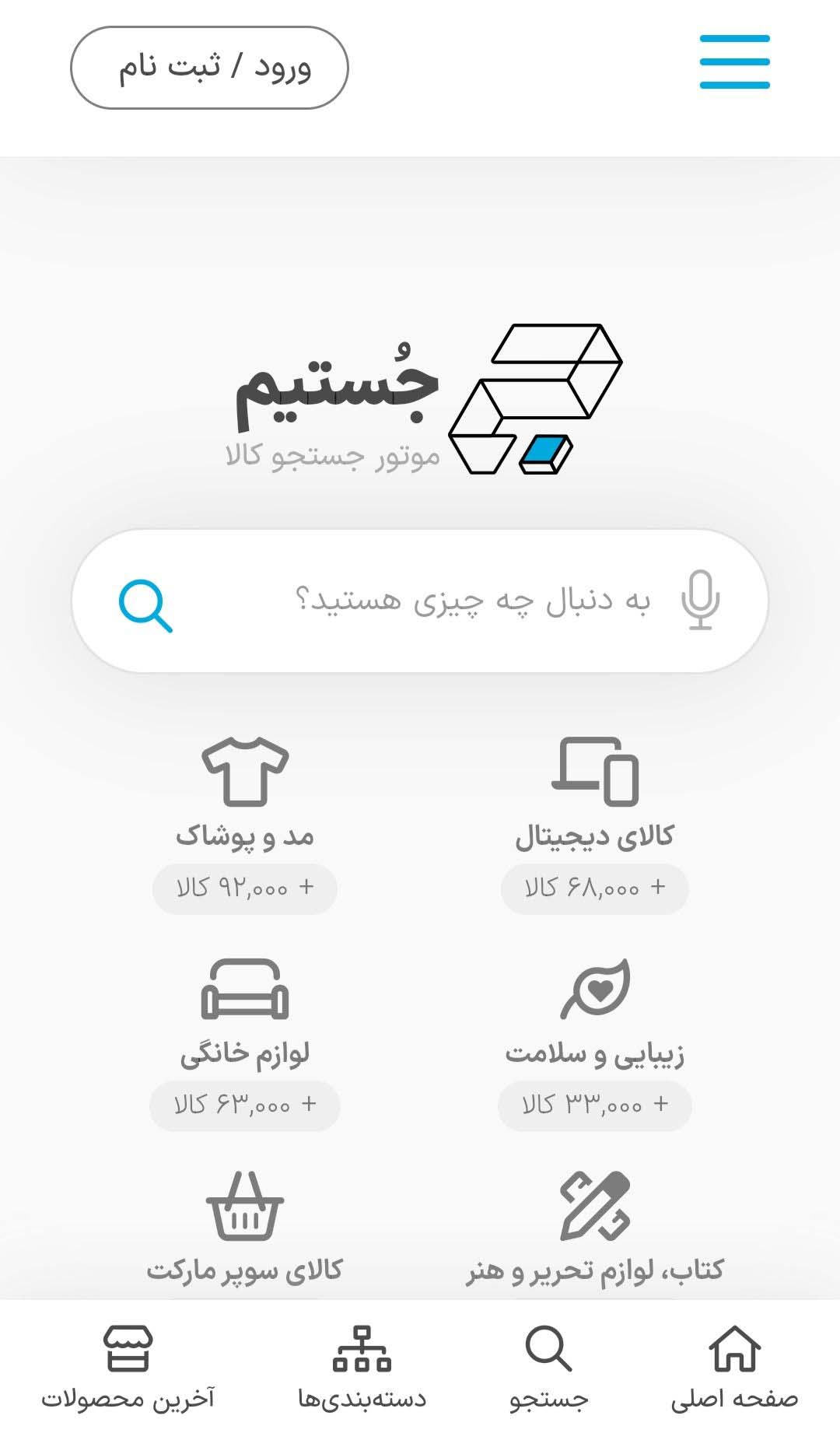 جستیم