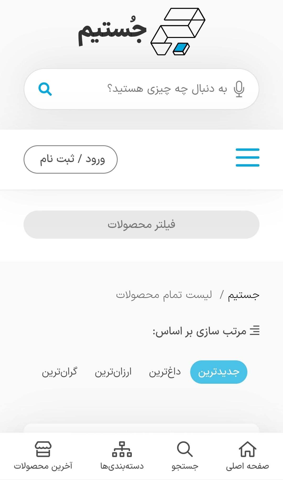 جستیم