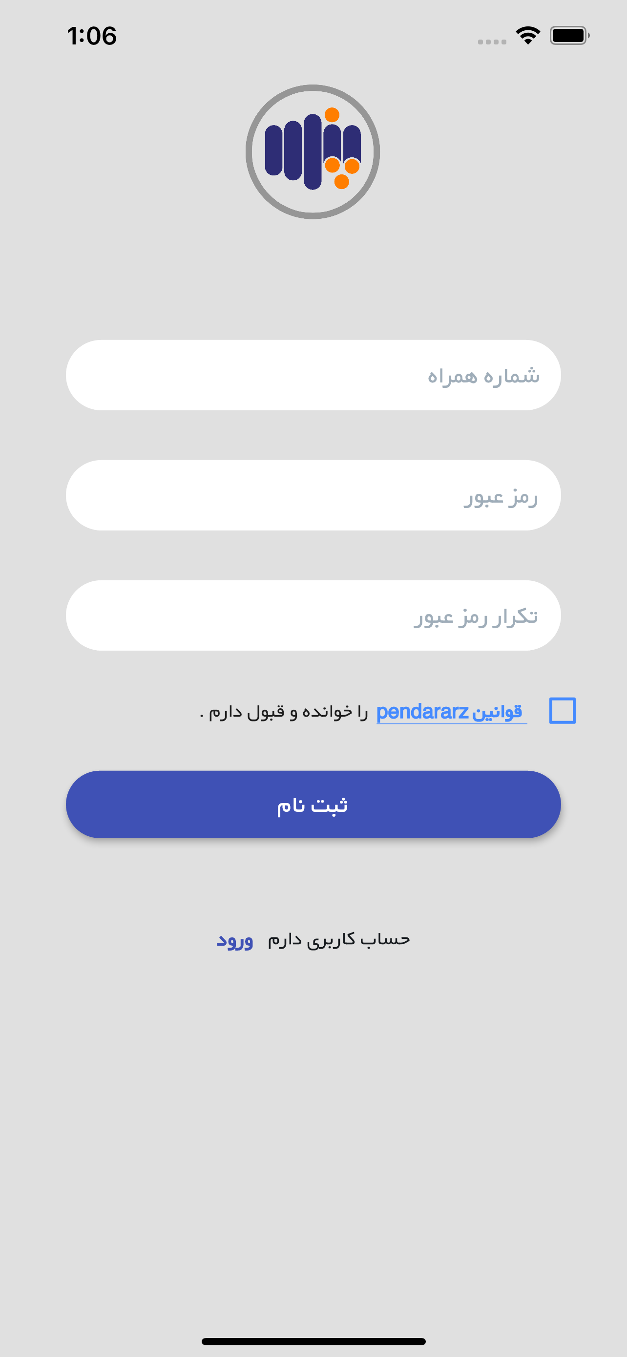 پندار ارز