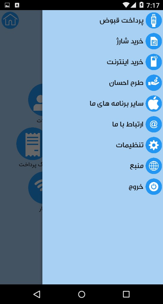 سوابق بیمه