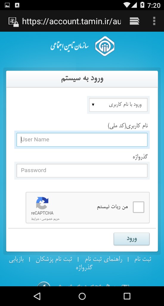 سوابق بیمه