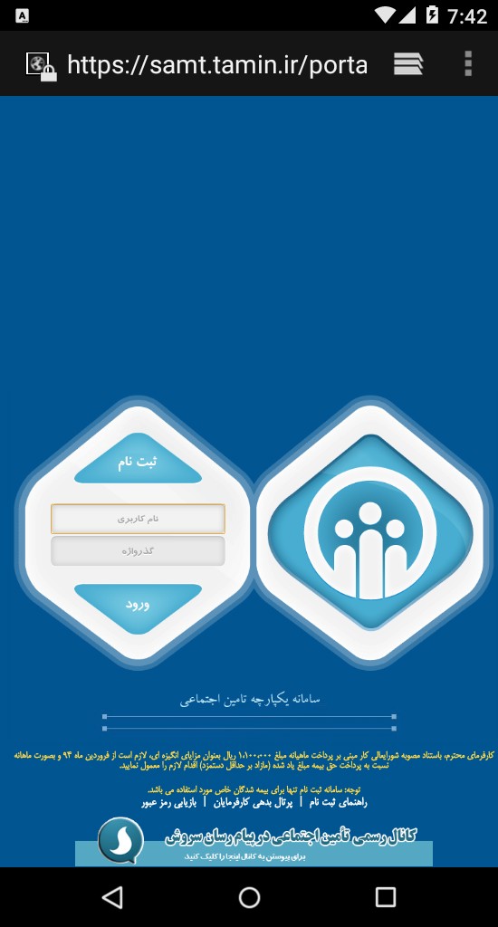 سوابق بیمه