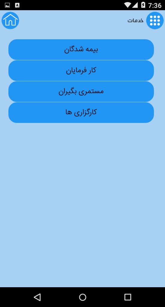سوابق بیمه