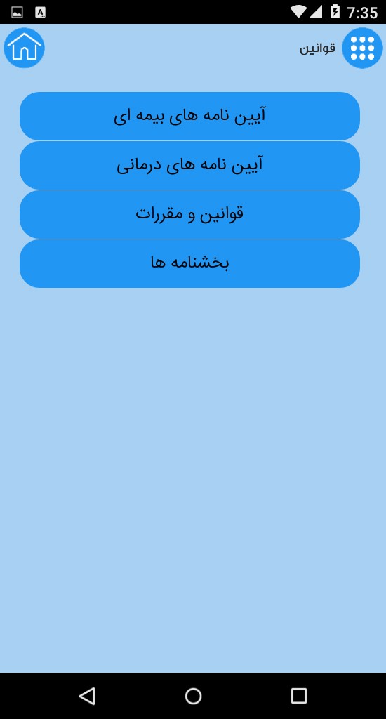 سوابق بیمه