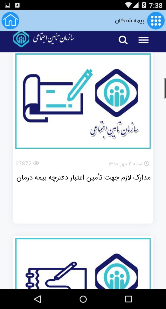 سوابق بیمه
