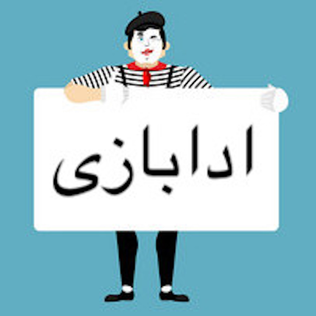 ادابازی
