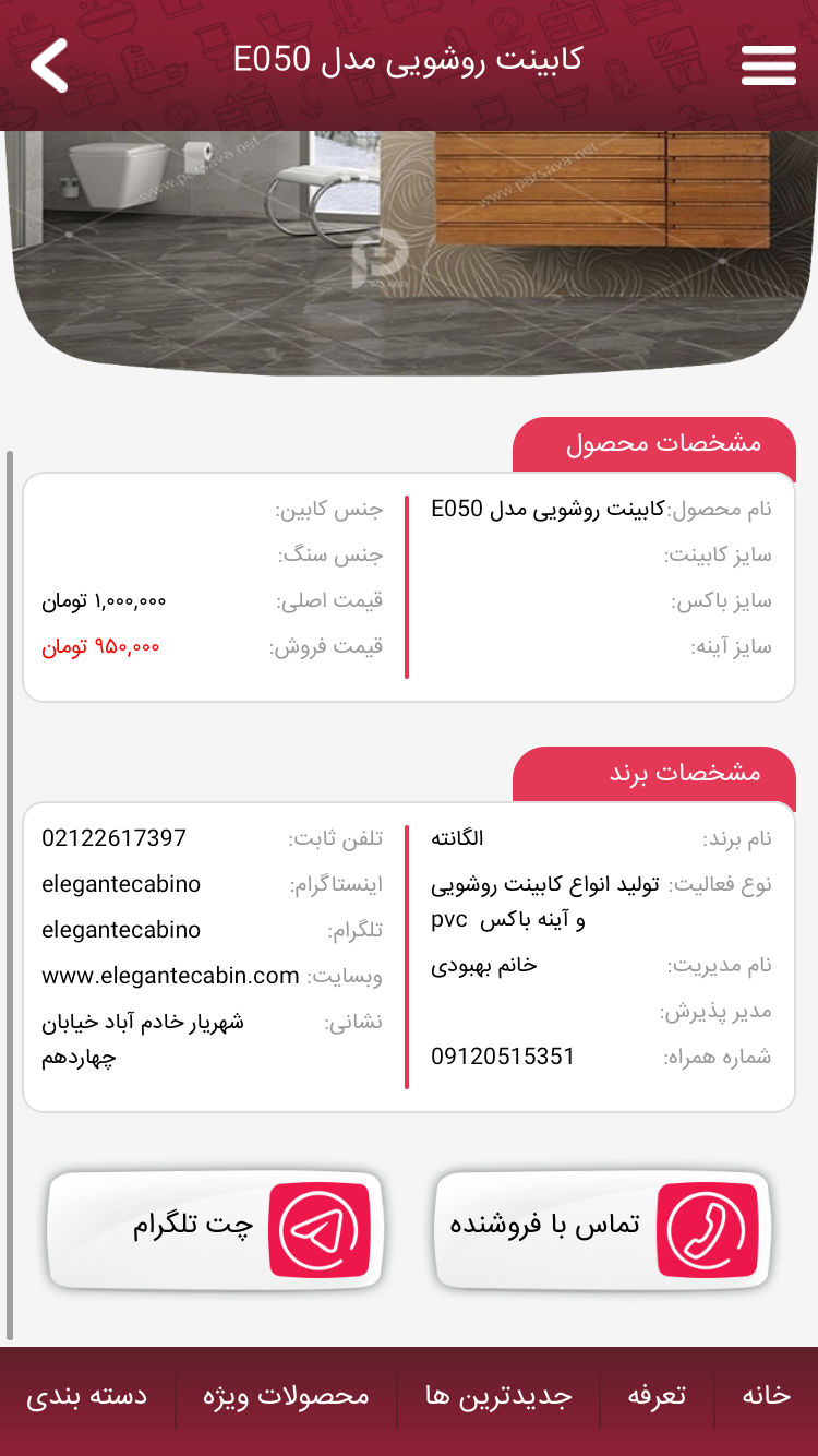 پارس‌ آوا