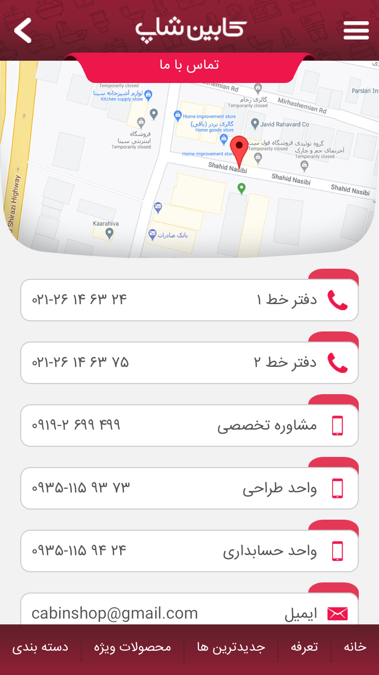 پارس‌ آوا