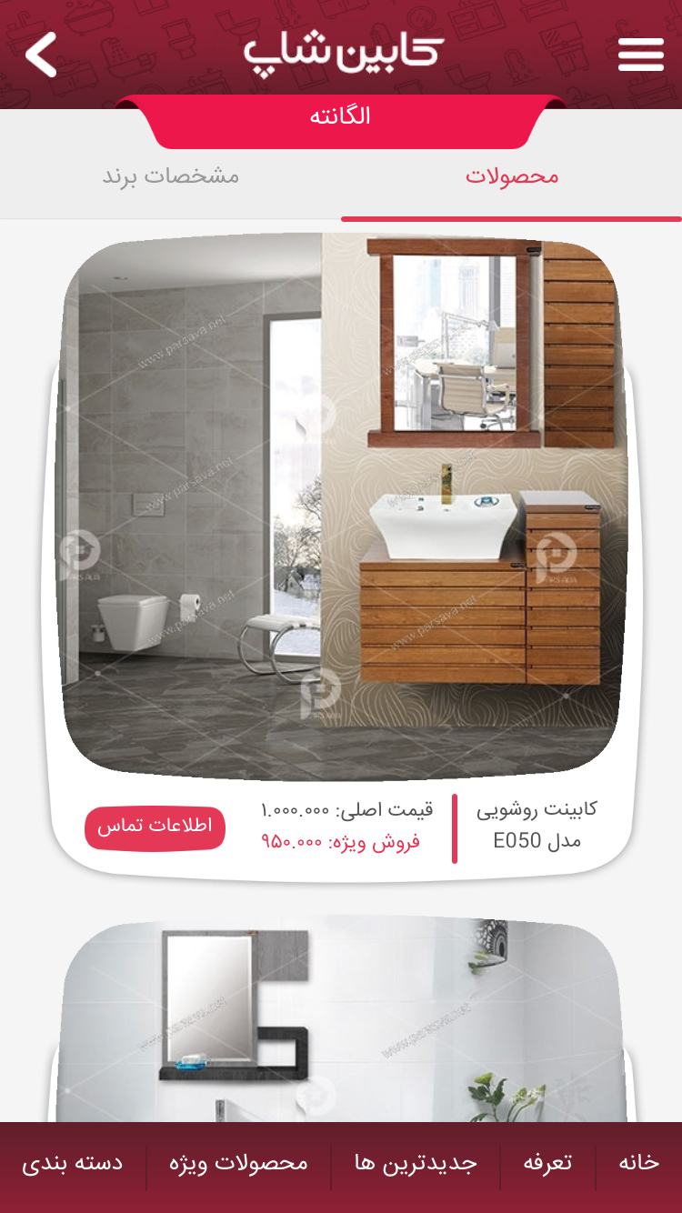 پارس‌ آوا