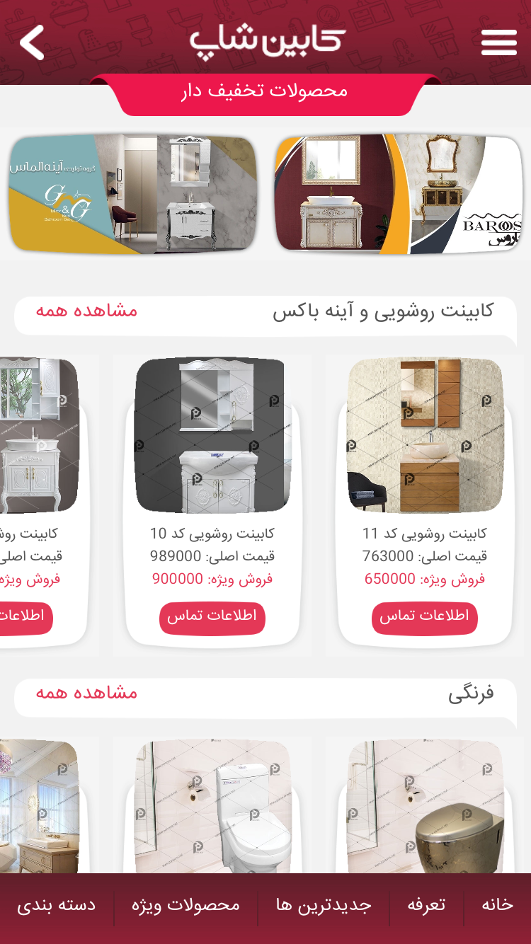 پارس‌ آوا