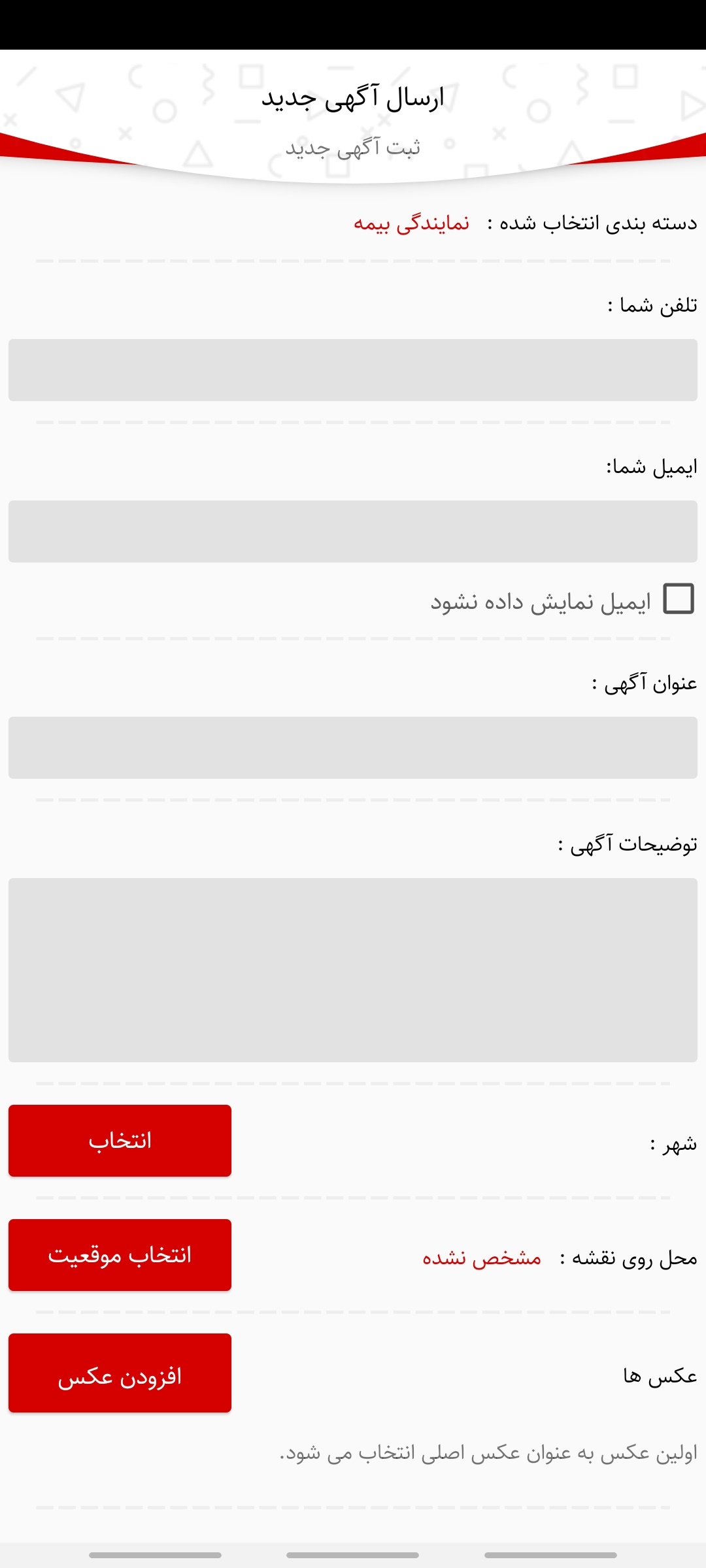 دایرکتوری مشاغل صنف‌لند
