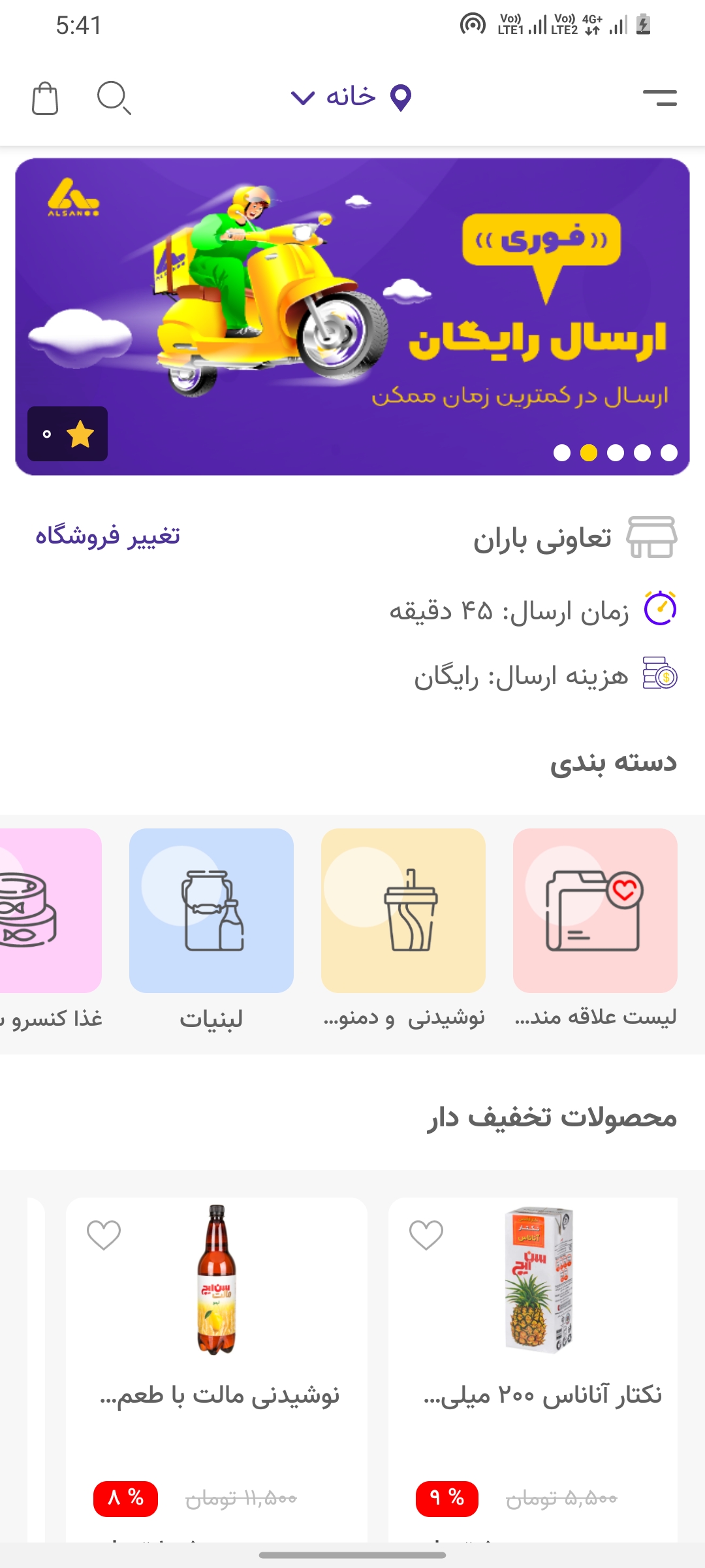 آلسان|Alsan