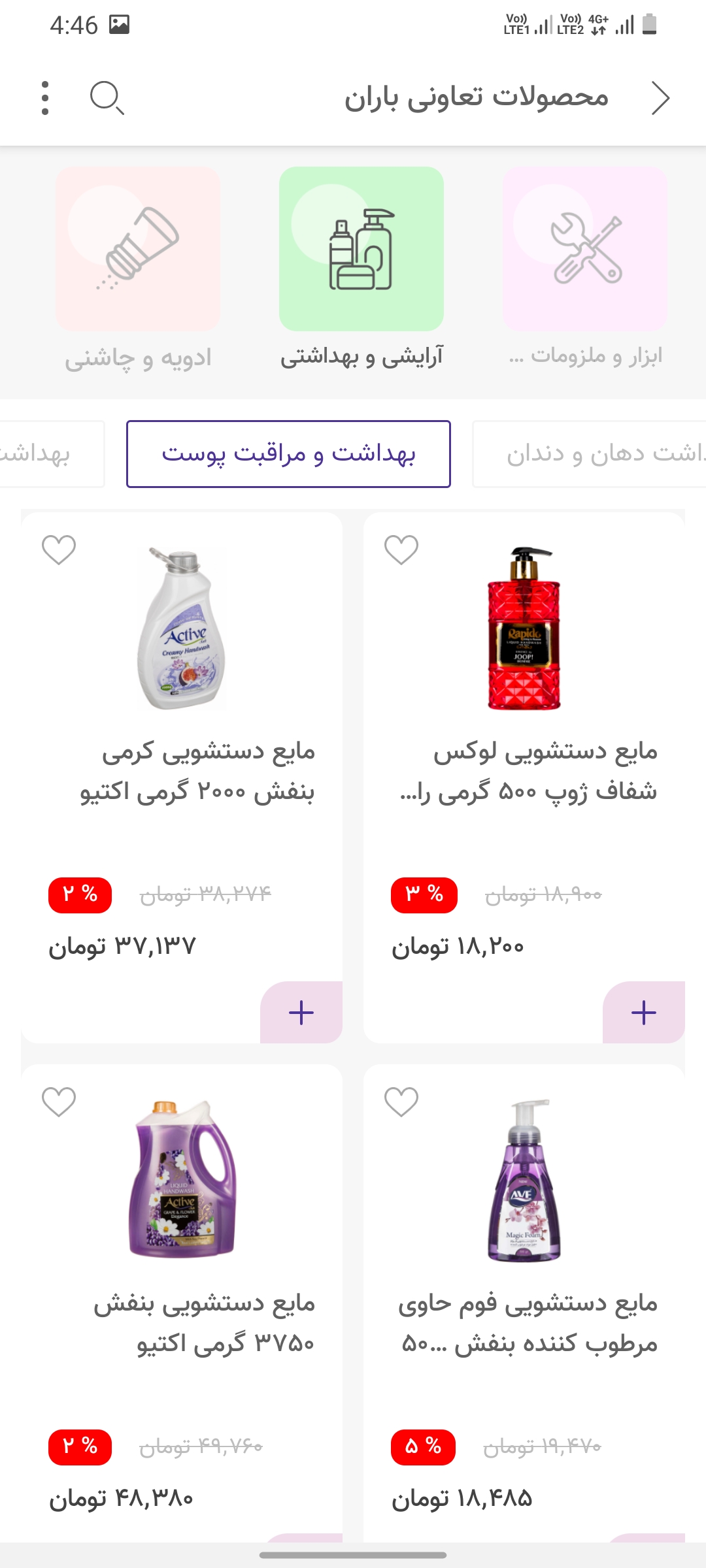 آلسان|Alsan
