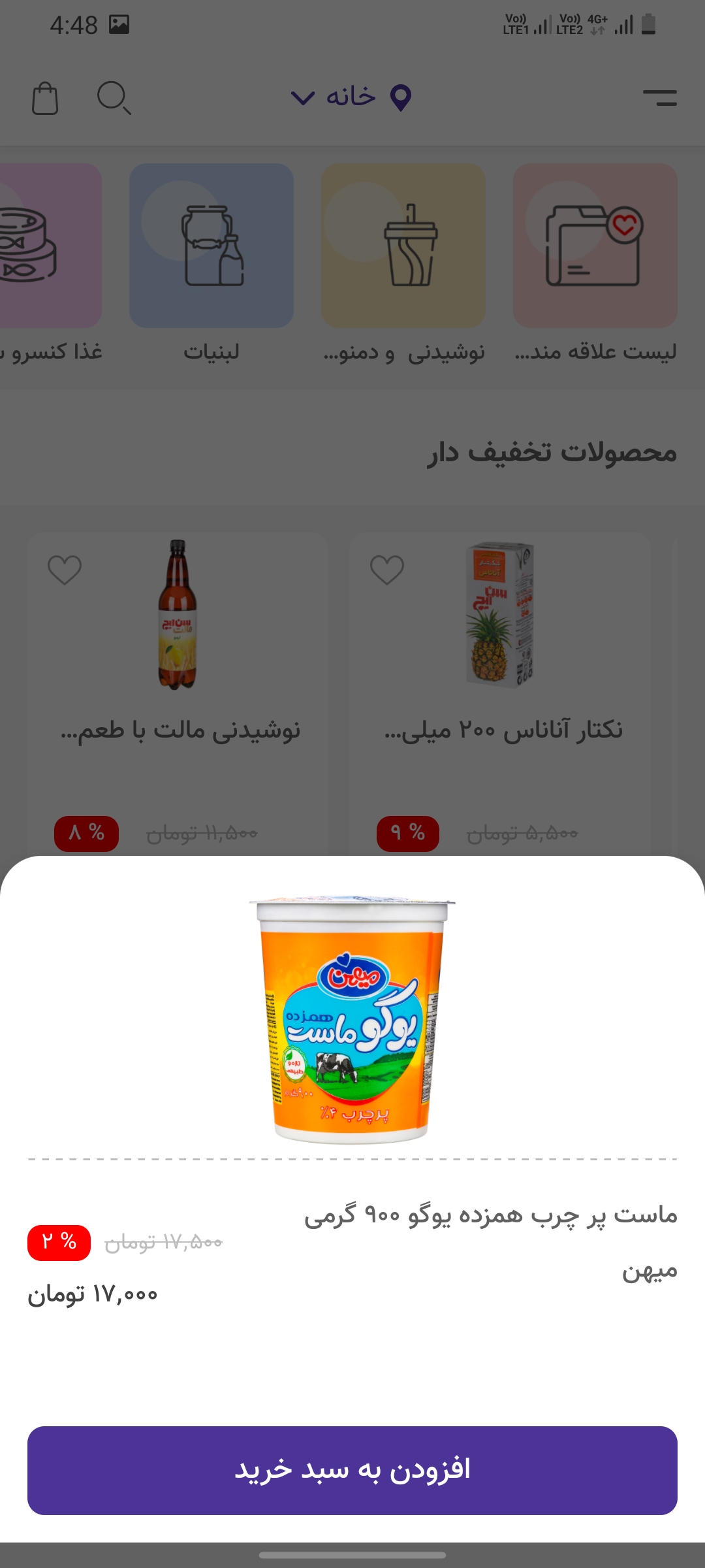 آلسان|Alsan