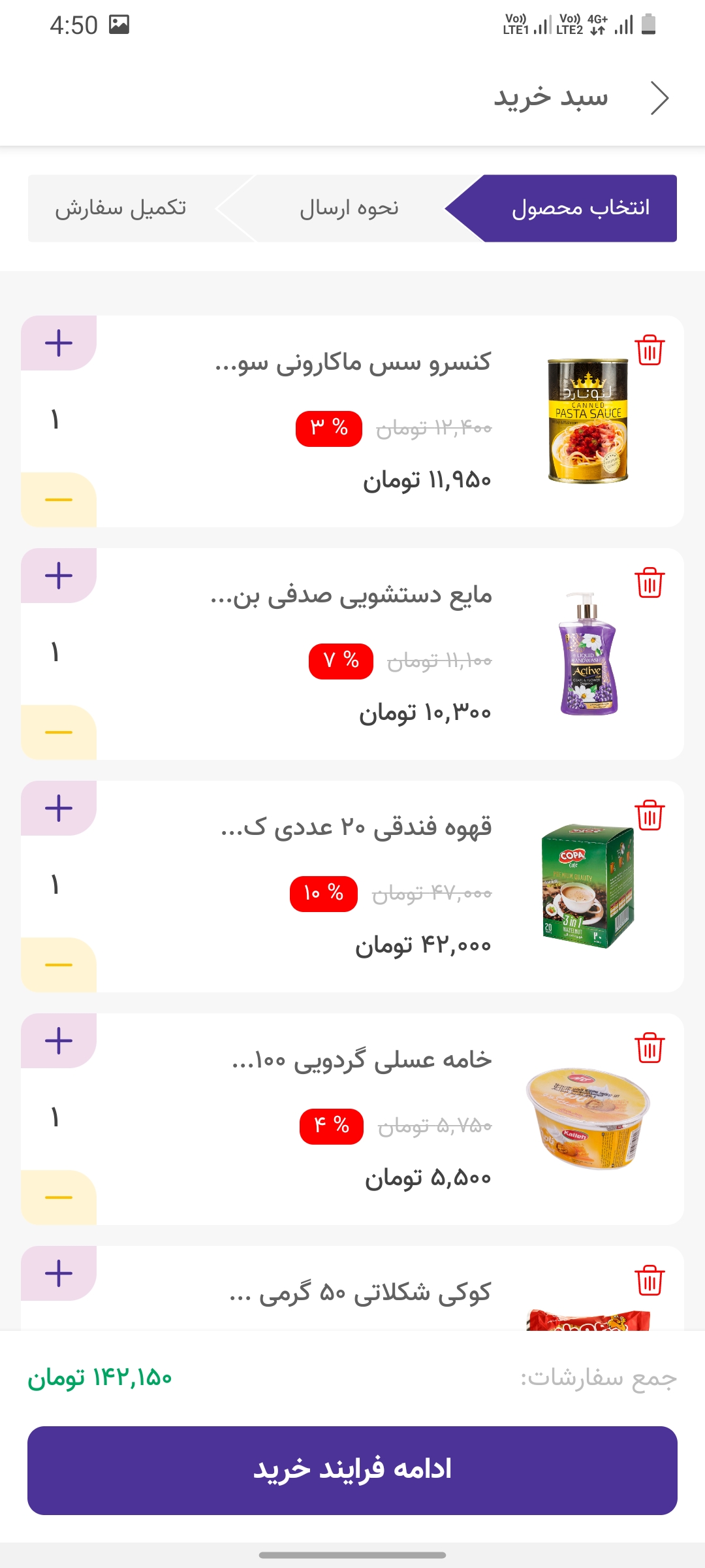 آلسان|Alsan