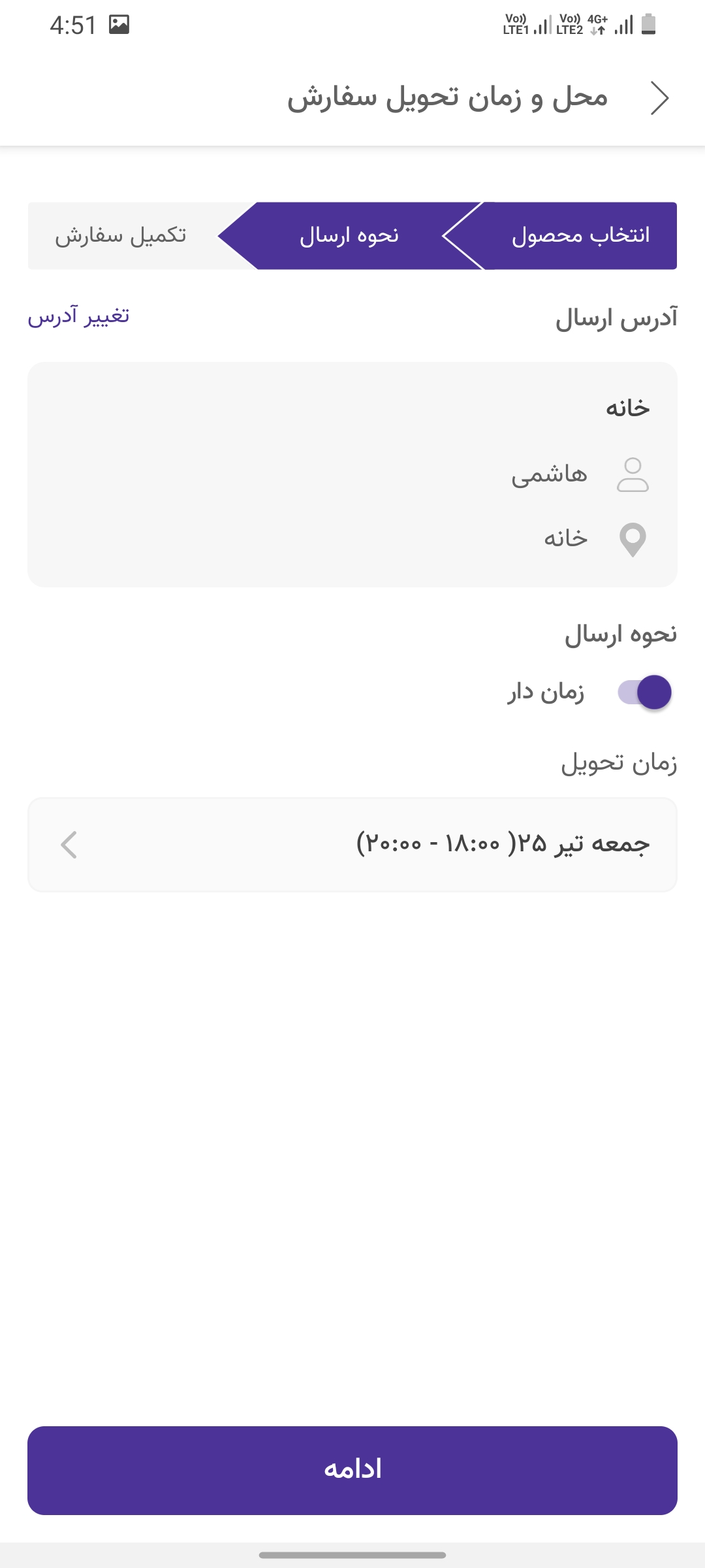 آلسان|Alsan