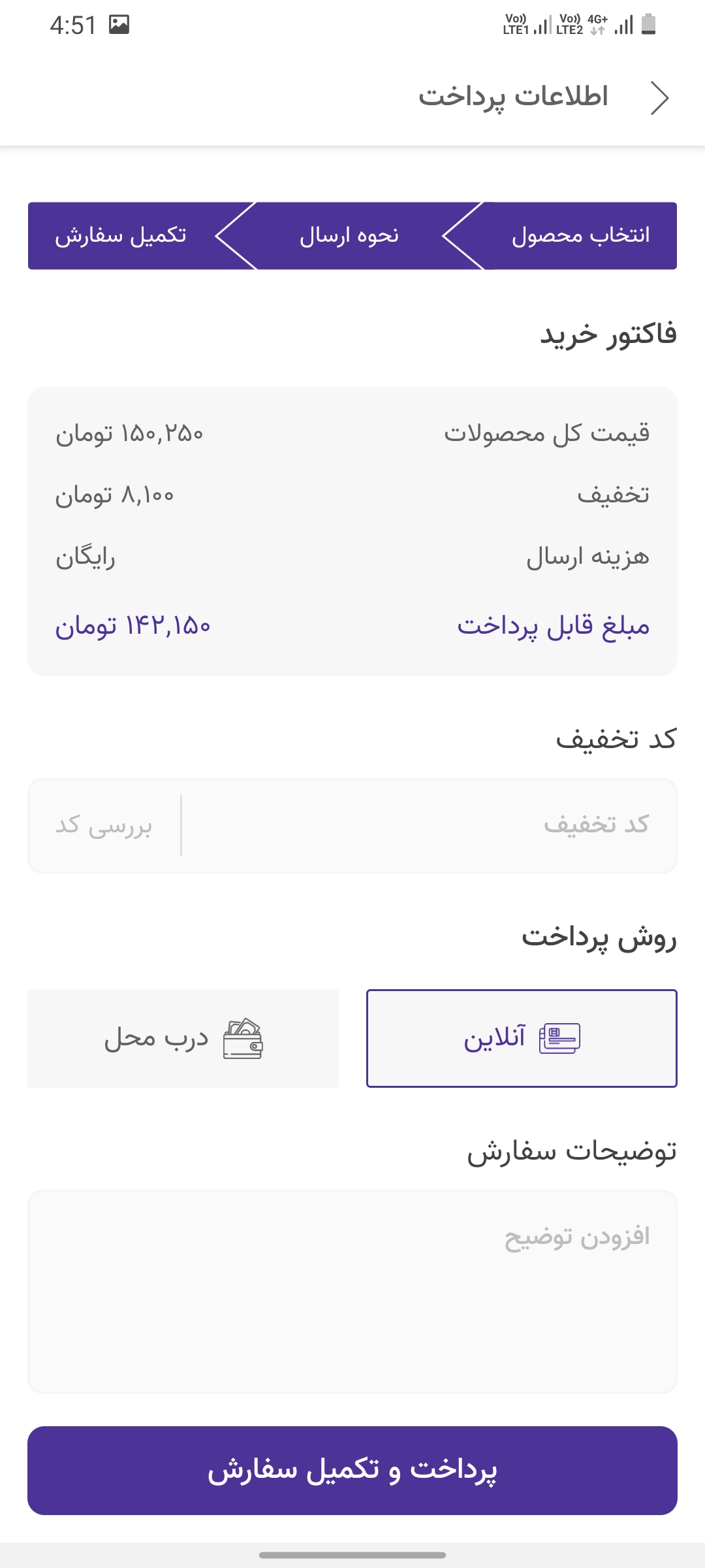 آلسان|Alsan