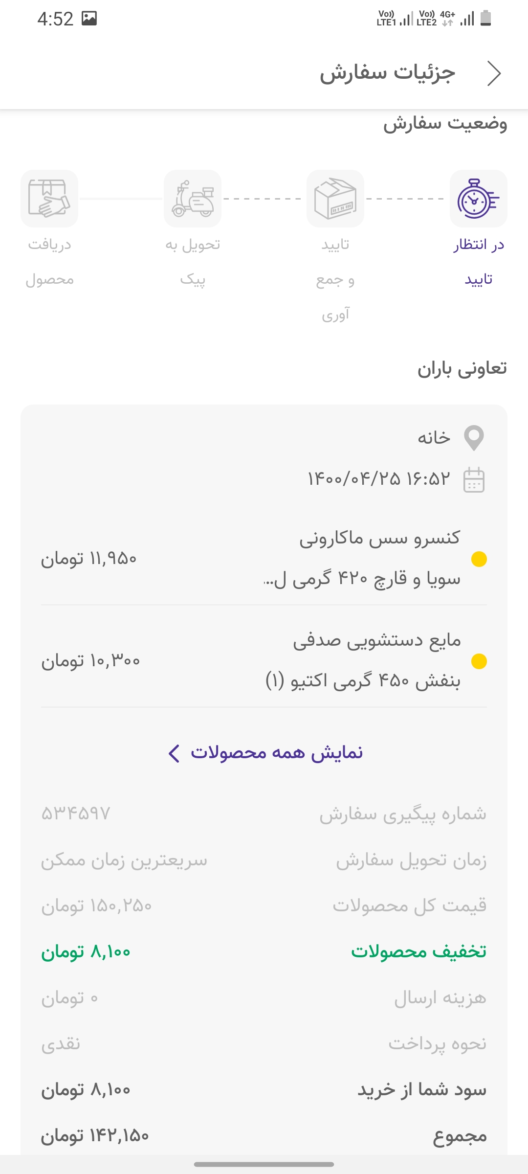 آلسان|Alsan