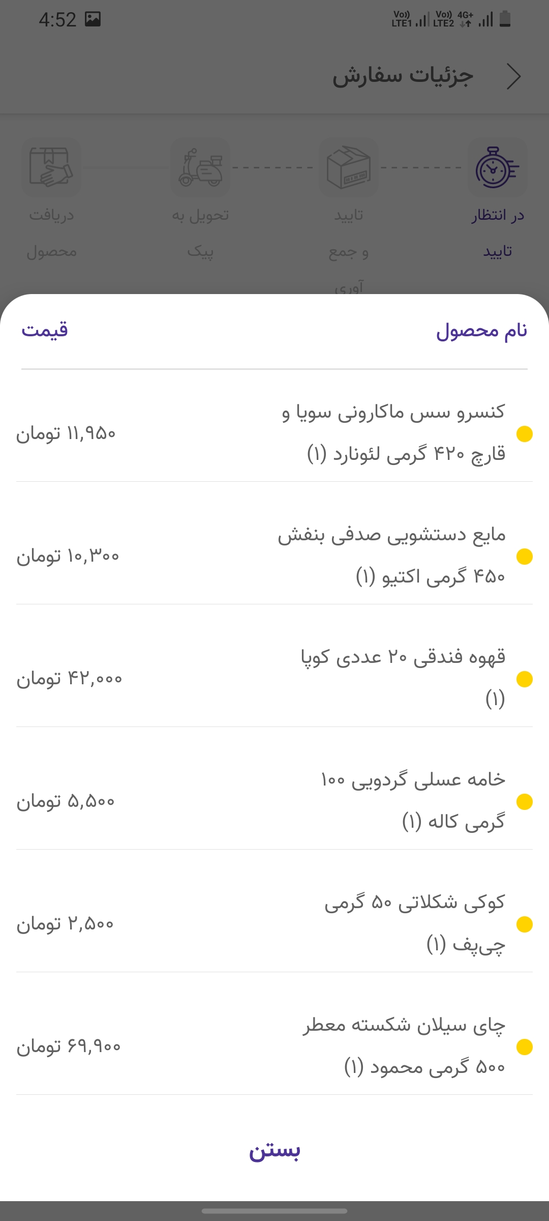آلسان|Alsan