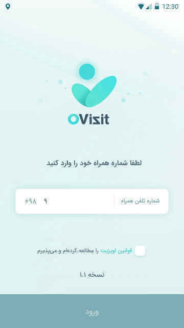 اُویزیت