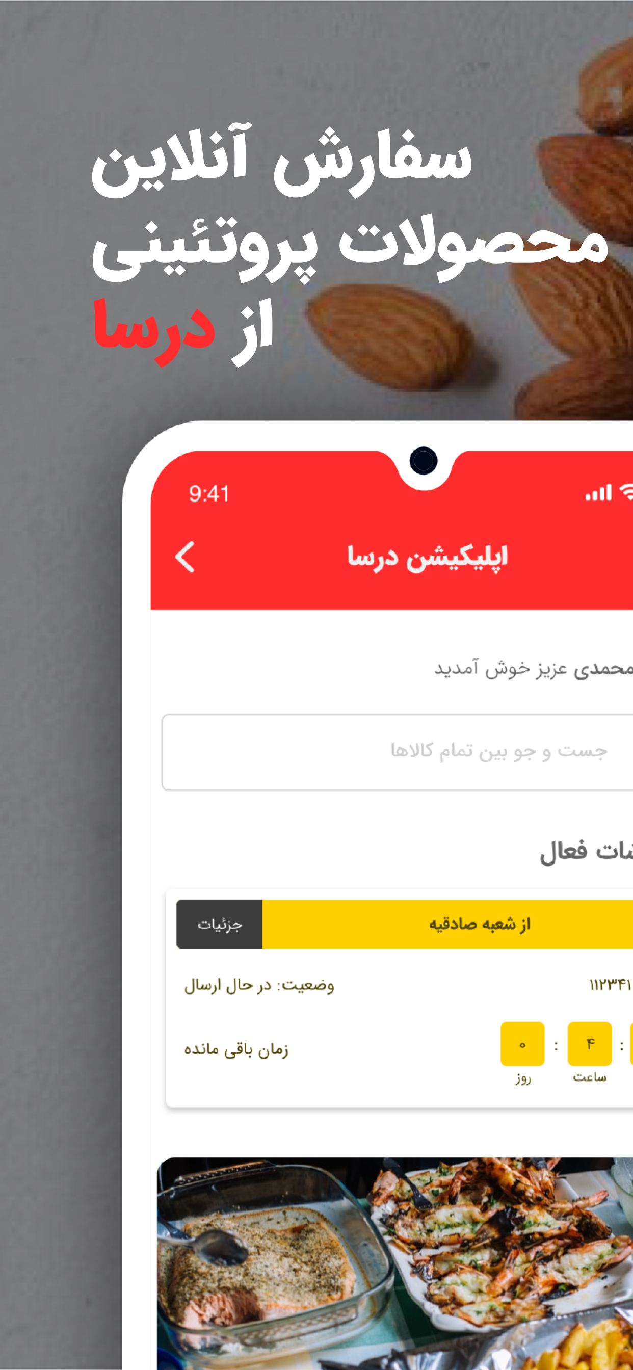 فروشگاه آنلاین درسا