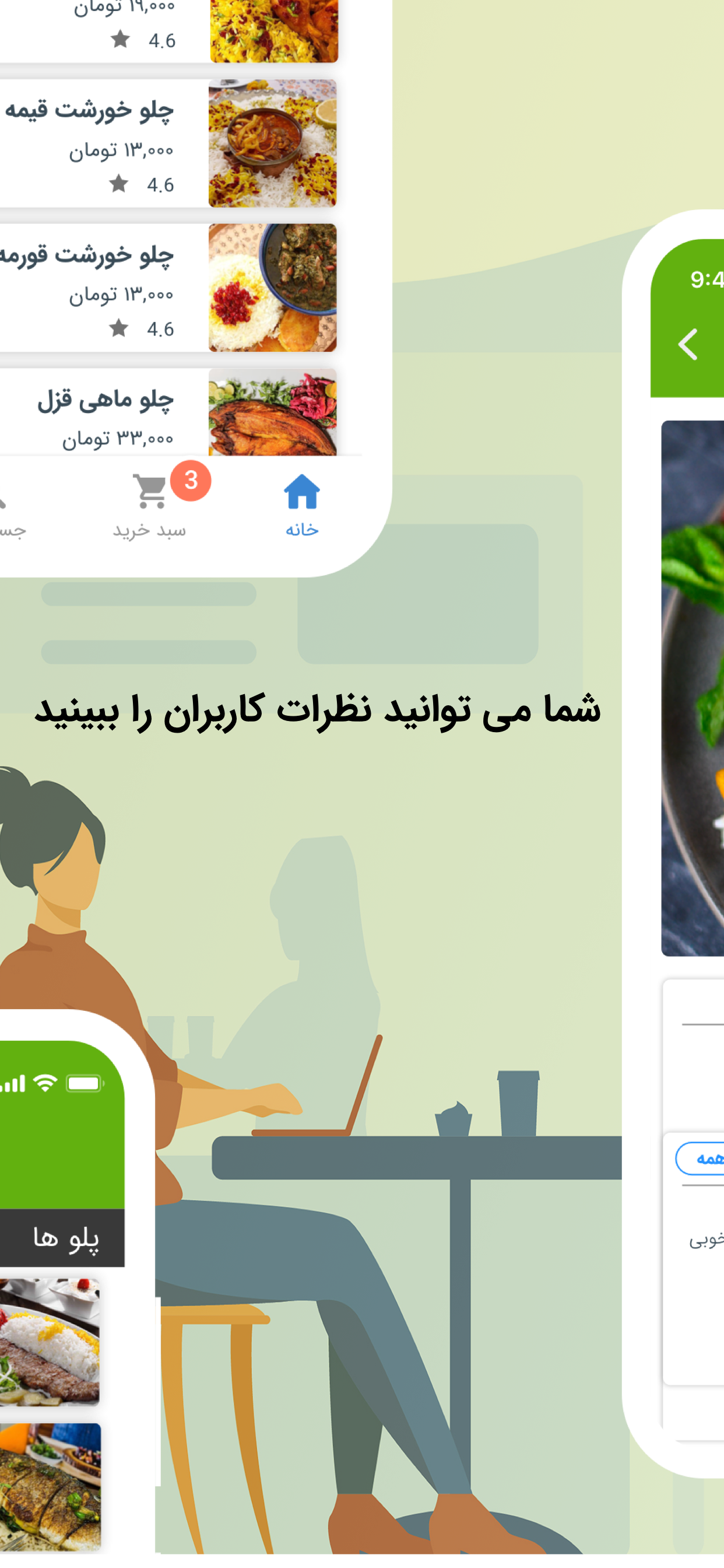 سیب فود