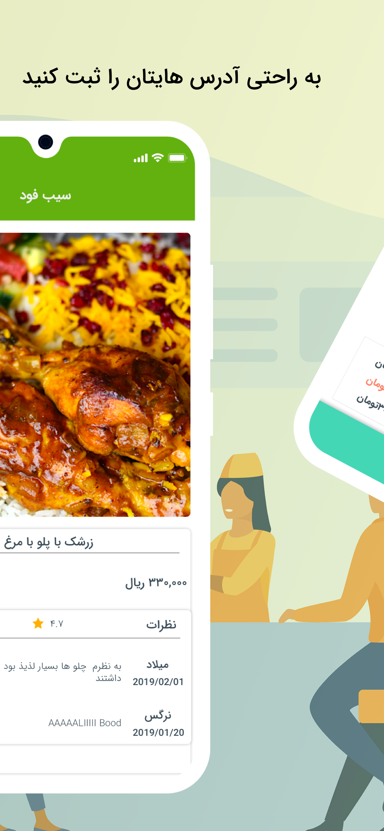 سیب فود